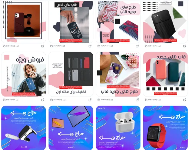 ایده برای تبلیغات موبایل